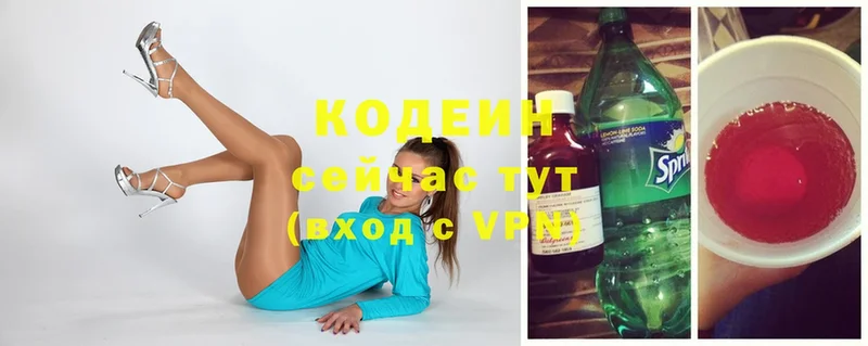 Codein Purple Drank  как найти наркотики  Буйнакск 