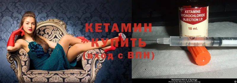 Кетамин ketamine  Буйнакск 