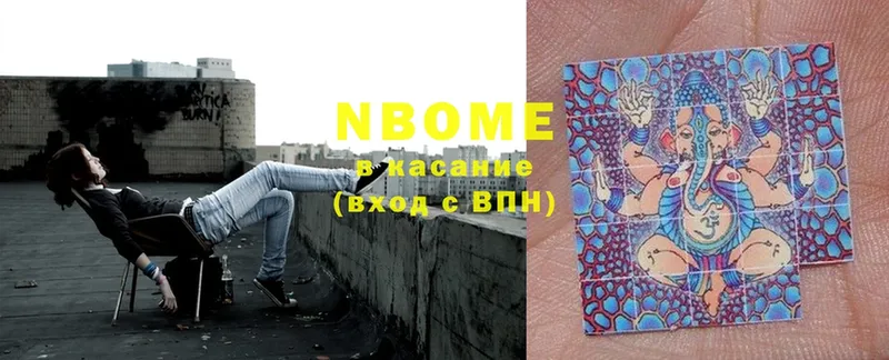 Марки NBOMe 1500мкг  Буйнакск 